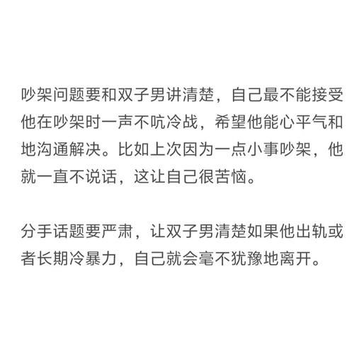 如何对付双子女婿_双子女婿难相处怎么办