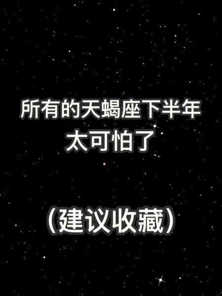 报复天蝎座的后果_如何优雅反击天蝎座