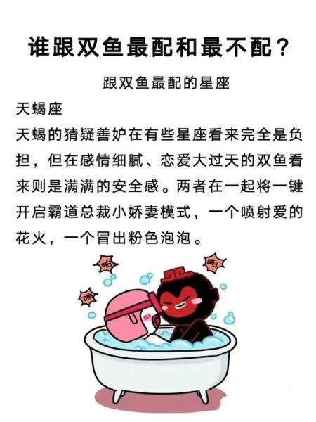 双鱼座女生怎么追_双鱼座女生喜欢什么样的男生