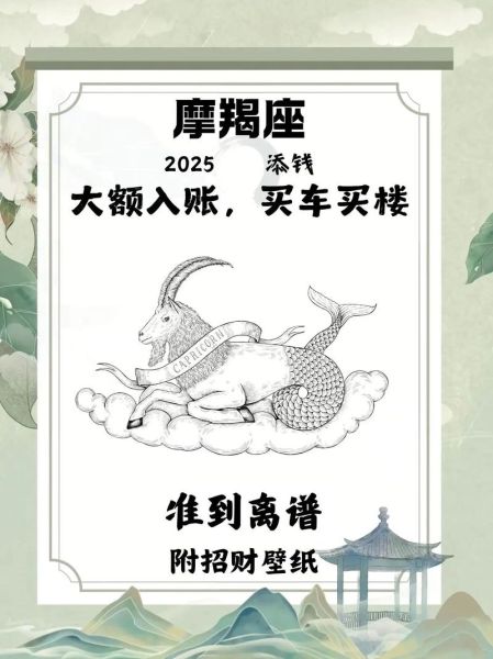 魔羯座2022年3月财运如何_如何提升偏财运