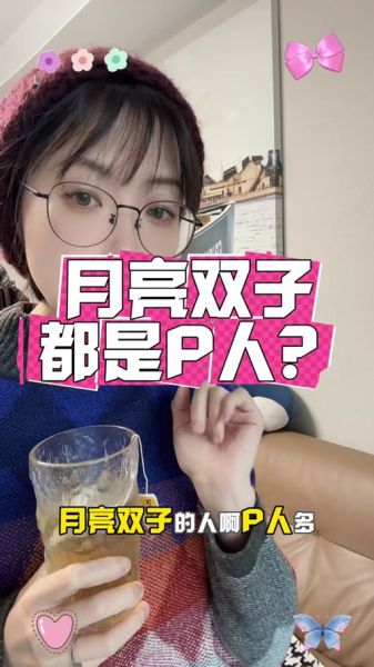 月亮双子女长相特征_如何一眼认出月亮双子