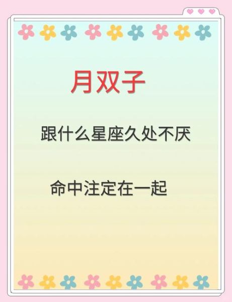 月亮双子女长相特征_如何一眼认出月亮双子