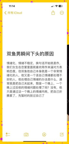 双鱼男脾气不好怎么办_如何与情绪化的他相处