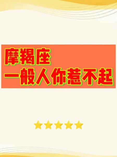 魔羯座怎么省钱_魔羯座适合买什么便宜货