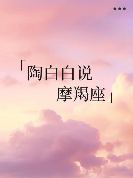 魔羯暗黑文案怎么写_魔羯座文案适合什么场景