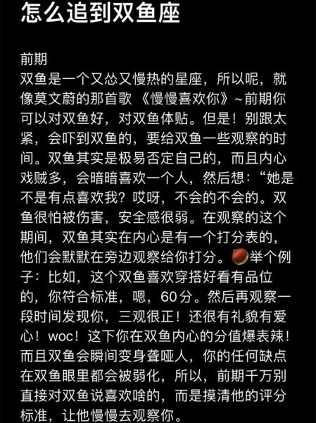 怎么追双鱼座女生_双鱼座女生喜欢什么样的男生