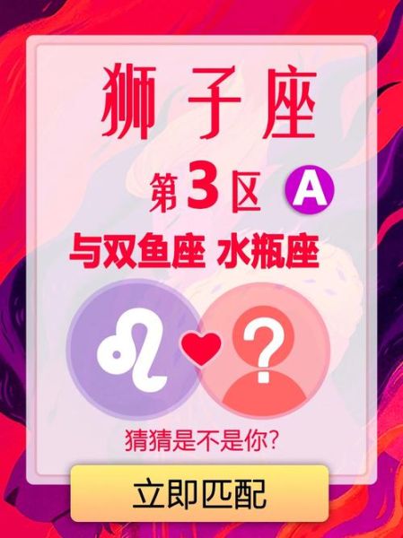 狮子座和双鱼座配吗_如何相处才长久
