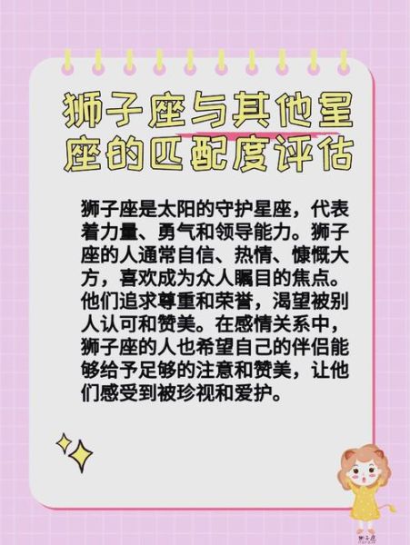 狮子座和双鱼座配吗_如何相处才长久