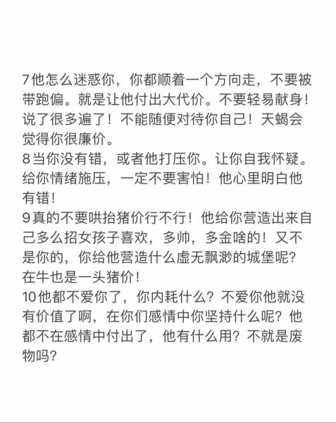 如何挽回天蝎座老公_天蝎座老公冷战怎么办
