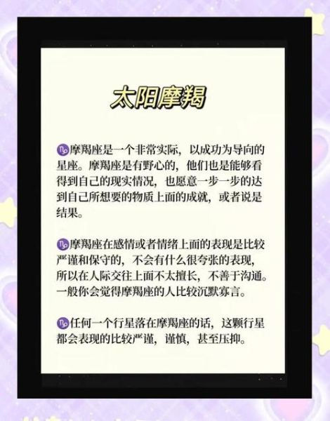 魔羯大叔性格特点_如何与魔羯大叔相处