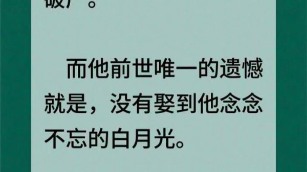 魔羯男的白月光是什么_如何成为他的唯一