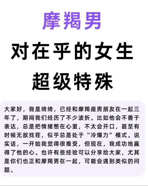 魔羯男喜欢什么样的女生_魔羯女如何吸引魔羯男