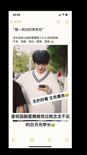 魔羯男的白月光是什么_如何成为他的唯一