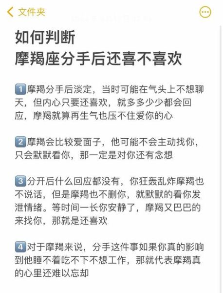 魔羯男还爱前任的表现_怎么判断
