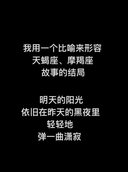 魔羯座死亡象征_为何说死于魔羯重于泰山