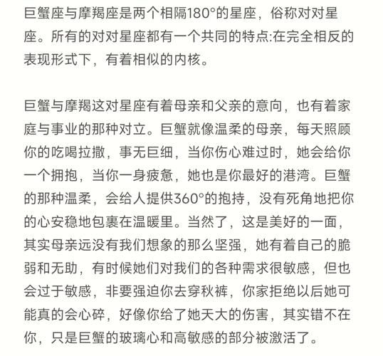 魔羯跟魔羯谁厉害一点_性格对决谁更强