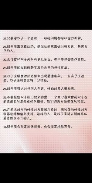 双子座女生最近运势如何_双子女近期感情走向