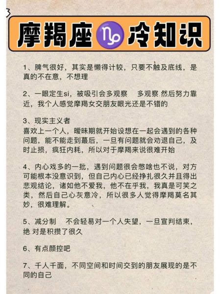 魔羯老师性格特点_魔羯老师如何相处
