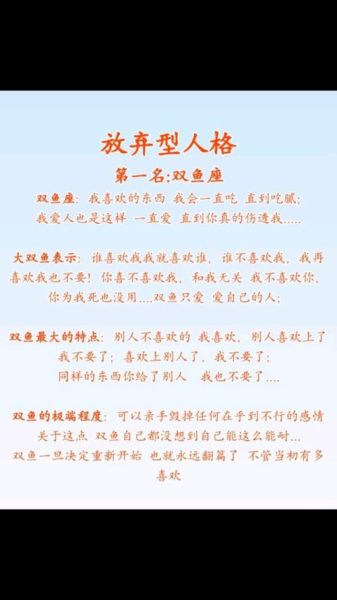双鱼女放弃一个人的表现_双鱼女不爱了有哪些细节