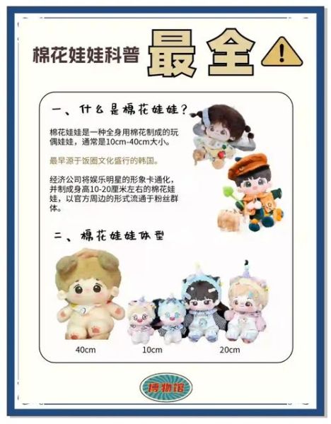 魔羯棉花娃娃怎么选_魔羯棉花娃娃价格区间