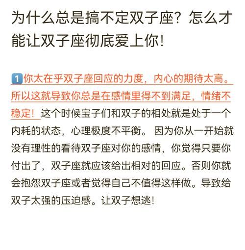 如何表白双子座女生_怎样让双子女瞬间心动
