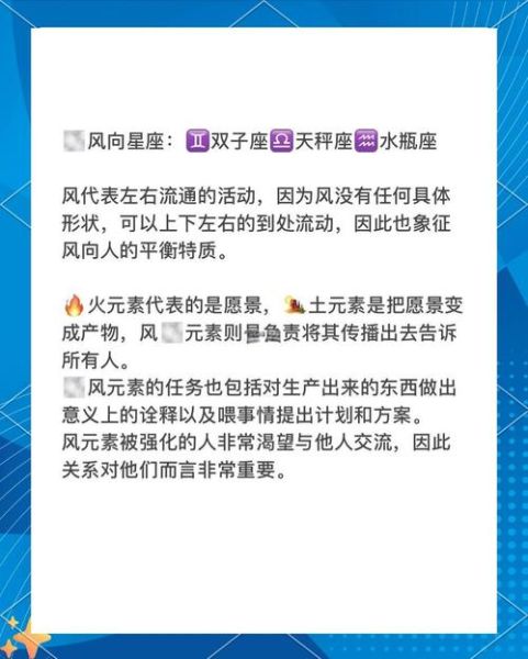 魔羯风象性格特点_如何相处