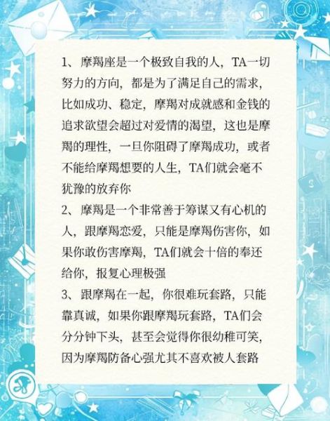 魔羯和魔羯座配对指数高吗_如何提升默契