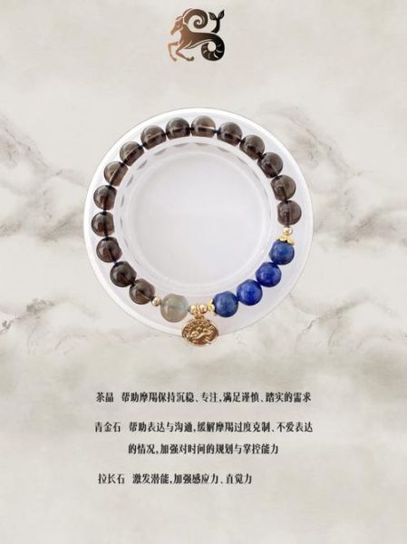 魔羯座戴什么宝石好_魔羯座适合什么水晶