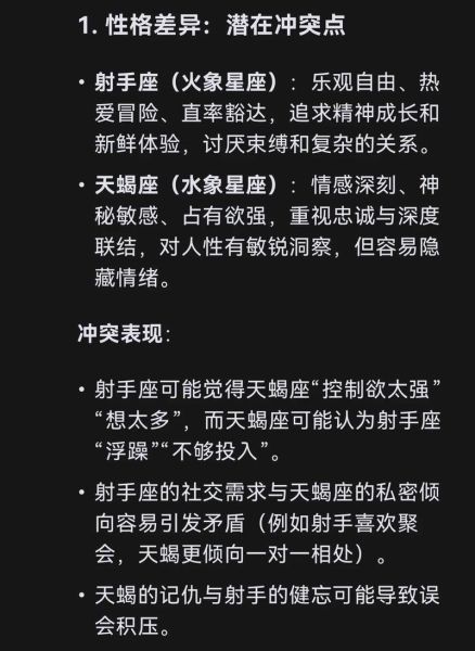 射手座和天蝎座适合做朋友吗_性格差异大吗