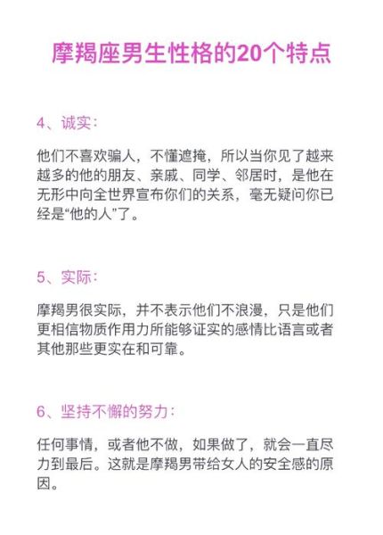 魔羯逍遥是什么意思_魔羯逍遥性格特点