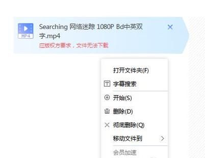 魔羯星一号迅雷下载_资源失效怎么办