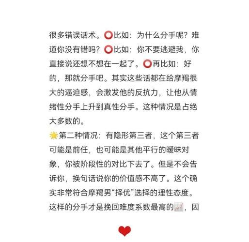 魔羯男分手后想做朋友_还能复合吗