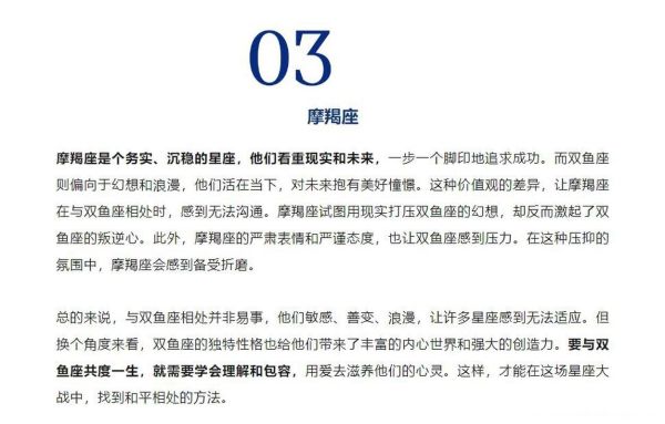 双鱼座的名人有哪些_他们为何如此感性