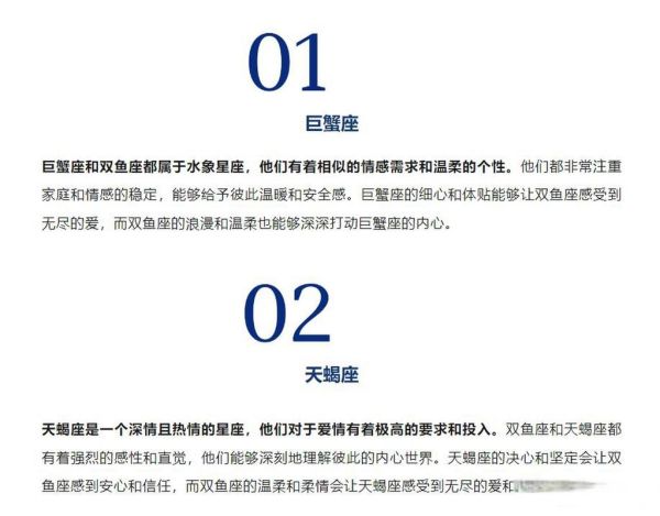双鱼座的名人有哪些_他们为何如此感性