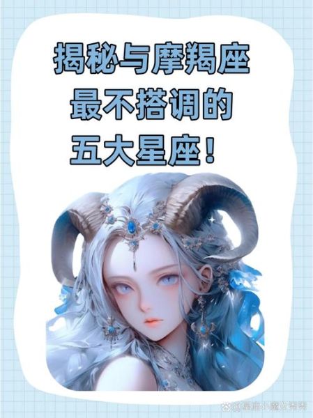 魔羯很傻是真的吗_魔羯座为什么总被说傻