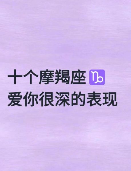 魔羯座花心吗_魔羯男真的花心吗