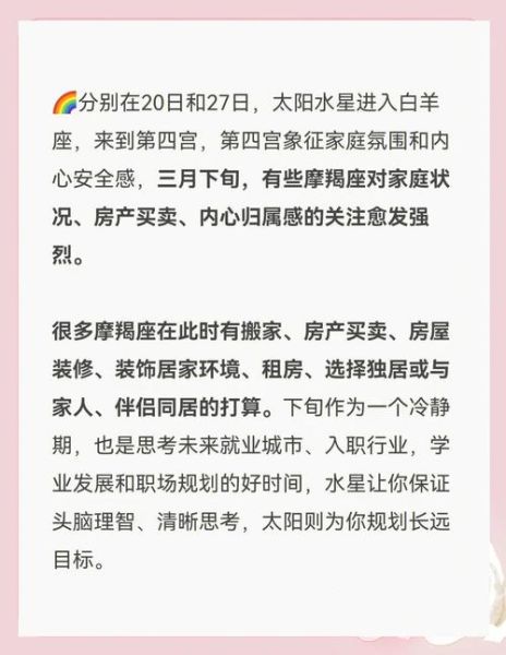 魔羯2022运势详解_2022年魔羯座事业感情财运全解析