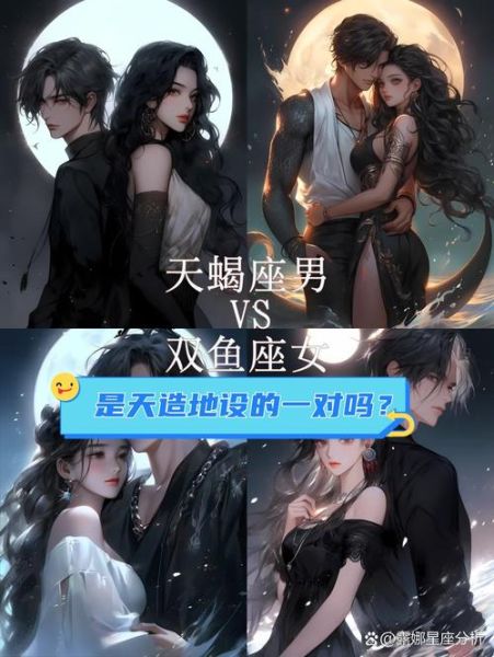 女天蝎座男天蝎配对_天蝎男和天蝎女合适吗