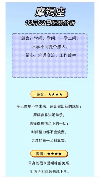 魔羯座十二月事业运势_如何抓住年末升职机会