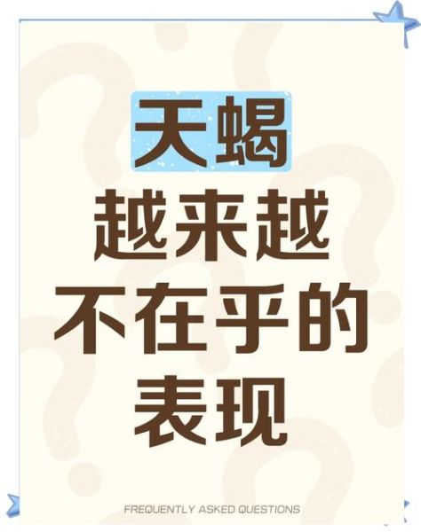 天蝎座烦一个人的表现_天蝎座开始疏远你的征兆