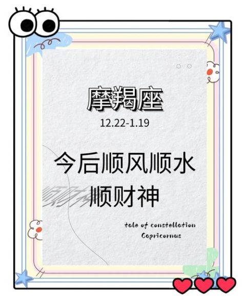 属马摩羯座中年女性运势_如何平衡事业与家庭