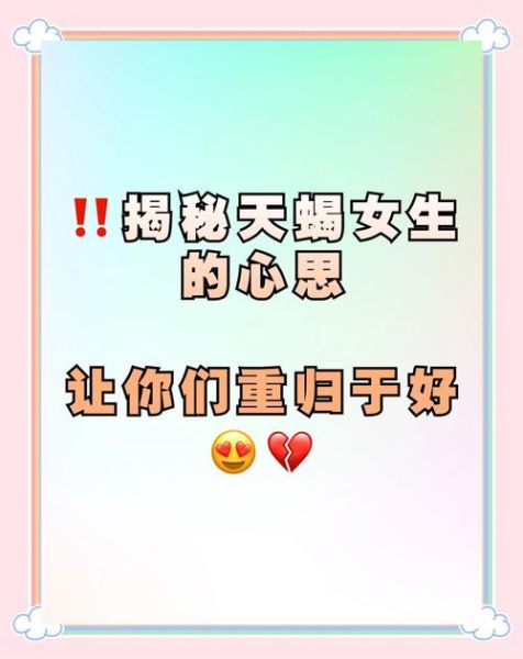 如何挽回天蝎座女_分手后她还会回头吗
