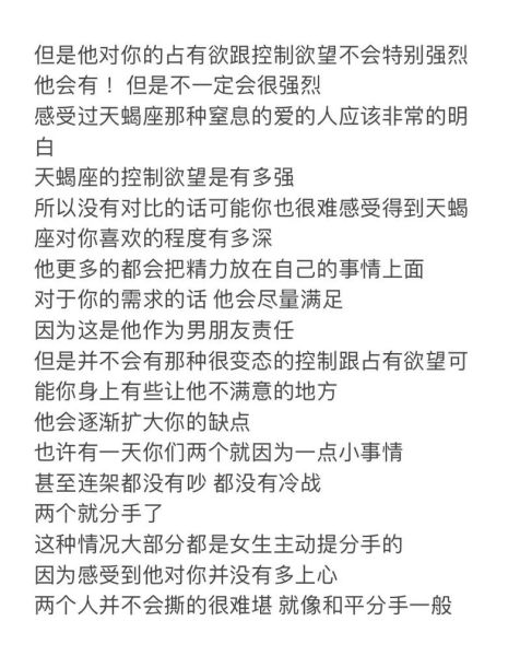 如何挽回天蝎座女_分手后她还会回头吗