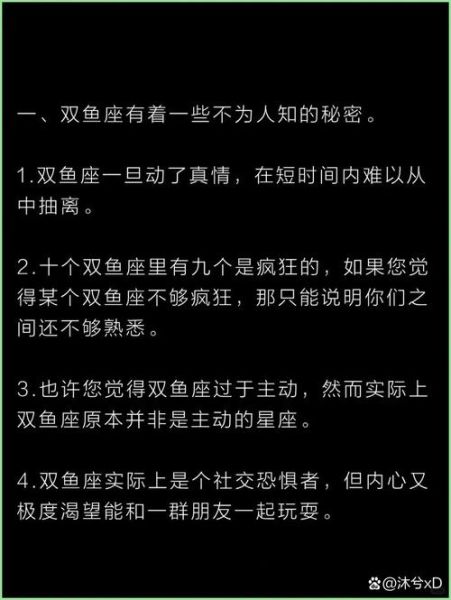 水水双鱼相逢不相识_如何化解