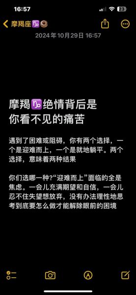 魔羯死了_魔羯座死亡象征意义