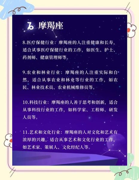 魔羯苏州性格特点_魔羯座在苏州适合做什么工作