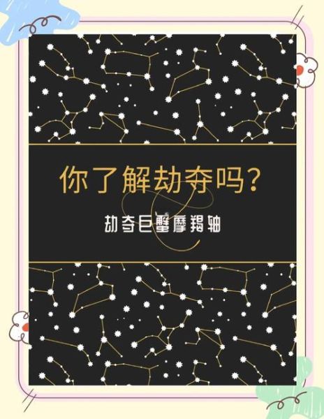魔羯和巨蟹谁更厉害_哪个星座更强势