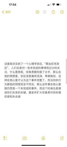 双鱼男故意冷漠的原因_如何挽回他的心