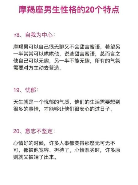 魔羯座真的专一吗_魔羯座恋爱忠诚度分析