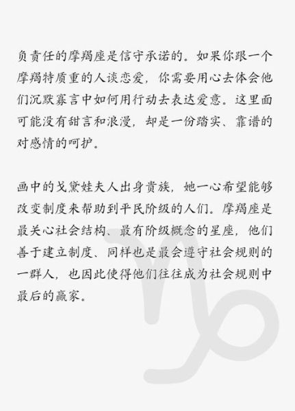 魔羯寒冬如何保暖_魔羯座冬天运势怎么样